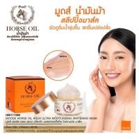 ราคา มูดส์ฟื้นฟูและบำรุงผิวนุ่มชุ่มชื้น เซรั่มน้ำมันม้า บำรุงล้ำลึก ครีมหน้าบำรุงผิวหน้า สลิปมาส์คน้ำมันม้า ผิวอิ่มน้ำชุ่มชื้น สดชื่นเปล่งปลั่ง โลชั่นน้ำตบน้ำมันม้า มููดส์ครีมน้ำมันม้า บำรุงผิวสวยฉ่ำน้ำอยู