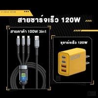 ราคา หัวชาร์จ 130W 3USB 1PD Type c 100W 3in1 สายเคเบิลข้อมูลชาร์จเร็ว Type c Lightning Micro USB สำหรับ Android xiaomi iPhone VIVO OPPO (23260913760)