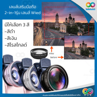 ราคา RAINBEAU คลิปเลนส์มือถือ เลนซูม 8เท่า เลนส์ขยายติดโทรศัพท์พร้อมคลิป Universal เหมาะสำหรับมือถือทุกรุ่น Mobile Phone Telescope 8X LENS ขยายภาพได้ไกล 8 เท่า (16844379866)