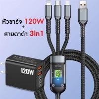 ราคา หัวชาร์จ 130W 3USB 1PD Type c 100W 3in1 สายเคเบิลข้อมูลชาร์จเร็ว Type c Lightning Micro USB สำหรับ Android xiaomi iPhone VIVO OPPO (23260913761)