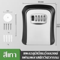 ราคา ใหม่ กล่องเก็บกุญแจติดผนัง แบบตั้งได้4หลักไม่มีกุญแจบ้านกล่องนิรภัยกุญแจใส่รหัสล็อคแบบฉุกเฉินเคสจัดเก็บกุญแจแบบซ่อนได้สูงสุด5ปุ่ม (16955663504)