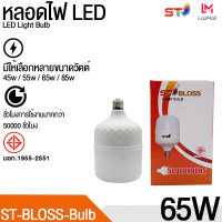 ราคา หลอดไฟ LED แสงขาว led light หลอด LED ขั้ว E27หลอดไฟ E27 Daylight 6500K แสงขาว แสงวอร์ม แสงสว่างนวลตา ใช้ไฟบ้าน หลอดไฟทรงกระบอก ไฟตลาดนัด (16611515918)