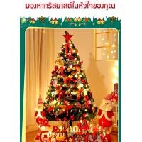 ราคา ร้านค้าสินค้าใหม่ คริสต์มาส ต้นคริสต์มาส ต้นคริสต์มาส ต้นสนคริสมาส ขนาด120 150 180 210CM christmas tree ต้นคริสต์มาสพร้อมตกแต่ง ของตกแต่งคริสมาส ไ พร้อมชุดตกแต่งและไฟกระพริบ LED ชุดต้นคริสต์มาส ไฟสำห 