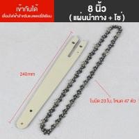ราคา จำหน่ายแยกชิ้น โโซ่เลื่อยยนต์ บาร์ โซ่ 6นิ้ว 8นิ้ว เข้ากันได้กับ Makita เลื่อยไฟฟ้า สำหรับ เลื่อยยนต์ เลื่อยโซ่ยนต์ คมทน 100 อะไหล่เครื่องเลื่อยโซ่เลื่อยไม (23113891928)