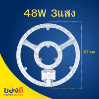 ราคา แผงไฟเพดานLED แผงไฟแม่เหล็ก แผงไฟซาลาเปา LED แผงไฟเพดานชิปส่องสว่าง (18820945403)