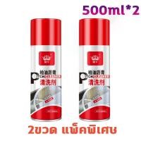 ราคา ล้างยางมะตอย500ml ขจัดคราบภายนอกรถ ทำความสะอาด คราบสกปรก สีรถยนต์ คราบแมลง ยางไม้ ยางเหนียว ล้างสี ล้างคราบยางมะตอย น้ำยาขัดยางมะตอย ล้ น้ำยาเช็ดยางมะตอย ขจัดคราบ ยางมะตอย (23254535145)
