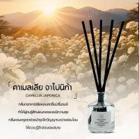 ราคา กลิ่นโรงแรมหรู ก้านน้ำหอม ก้านไม้หอม Reed Diffuser น้ำหอมอโรม่า น้ำมันหอมระเหย ก้านหอม ก้านไม้หอมปรับอากาศ 50มล (23322655827)