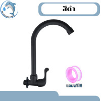 ราคา ก็อกอ่างล้างจาน ก็อกน้ำอเนกประสงค์ แบบติดพนัง คุณภาพดี พร้อมส่ง (23091392371)