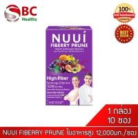 ราคา NUUI FIBERRY PRUNE NUUI ม่วง หนุย ไฟเบอร์รี่ พรุน 1 กล่อง 10 ซอง (17479173291)