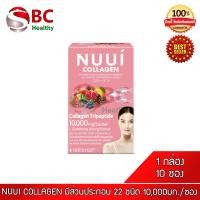 ราคา NUUI รวม 4 แบบ SLM Plus MIXED FRUITS TROPICAL FRUITS PRUNE Fiberry Collagen (18174463576)