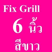 ราคา GFLOW ฝาครอบช่องระบายอากาศ Fix Grill 8 x 8 ท่อ 4 6 นิ้ว สีขาว สี Silver หน้ากากบานเกล็ดระบายอากาศติดผนัง (12529656374)