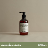 ราคา urban leaf เจลอาบน้ำและล้างมือ อันเดอร์ เดอะ เลมอน ทรี 300 500 มล (12396341465)