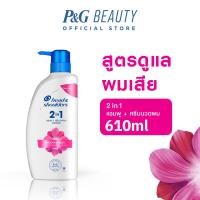 ราคา Head Shoulders 2in1 แชมพูผสมครีมนวด Anti Dandruff Shampoo Conditioner 610ml (23278394423)