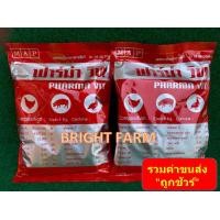 ราคา วิตามินรวมสำหรับสัตว์ ฟาร์ม่าวิท 1Kg x 2 (19159584180)