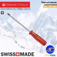 ราคา PB SWISS TOOLS ไขควงปากแฉกก้านเล็กยาว รุ่น 190 Screwdrivers for Phillips Screws Series 190 (9217579296)