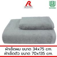 ราคา RAINFLOWER Towel ผ้าเช็ดตัว ขนาด 70x135 cm เช็ดผม ขนาด 34x75 cm MST9411 (23166207375)