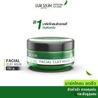ราคา ส่งฟรี พร้อมส่ง Lurskin Tea Tree Series Facial Clay Mask 150 g โคลนมาร์คหน้าดูดสิว ลดสิว ขจัดสิ่งสกปรก กระชับรูขุมขน (16865567660)