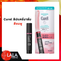 ราคา ลิปเซราไมด์ ลิปมัน Curel Moisture Lip Care Cream 4 2g By LYG (22868105477)