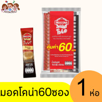 ราคา มอคโคน่า ทรีโอ กาแฟ 60 ซอง (21436046761)