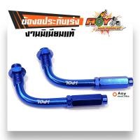 ราคา ข้องอสายเร่ง ข้องอมิเนียมสายคันเร่งแต่ง 1ชุดได้ 2 ตัว (2554190865)