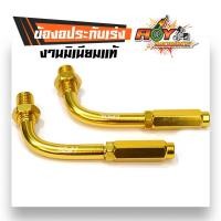 ราคา ข้องอสายเร่ง ข้องอมิเนียมสายคันเร่งแต่ง 1ชุดได้ 2 ตัว (2554190864)