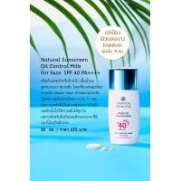 ราคา กันแดดสำหรับหน้า Oriental Princess Natural Sunscreen UV Protection Face กันแดด ผิวหน้า SPF40 50 PA (21626522591)