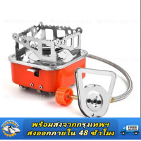 ราคา เตาแก๊สแบบพกพา เตาแก๊สแคมป์ปิ้ง เพิ่มความปลอดภัยด้วยสายยาวพิเศษ สำหรับต่อกับแก๊สกระป๋อง เล็กกระทัดรัด มา (23276583351)