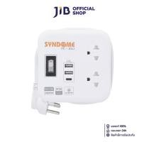 ราคา PLUG ปลั๊กไฟ SYNDOME 2 OUTLET 1 SWITCH 2 USB PC 21U 1M (22636518430)