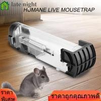 ราคา Clearance มาใหม่ หนูหนูกรงหนูควบคุมหนูจับเหยื่อกับดักหนูแฮมสเตอร์กับดักหนูแบบมีมนุษยธรรม (5042968012)