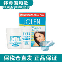 ราคา Jolen การฟอกขาว คิ้วและเครา สีครีม ชุด 113g 28g กล่อง Beautifying Eyebrow Dye การฟอกขาว Agent Lightening คิ้วกันน้ําสีติดทนนาน (22942505115)