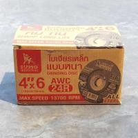 ราคา ใบเจียร SUMO 4 นิ้ว awc24r ยกกล่อง 25 ใบ100x6mm ใบเจียเหล็ก 4นิ้ว หนา ซูโม่ (14754992374)