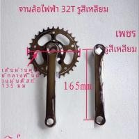 ราคา จักรยาน Crankset เหยียบเกียร์ดิสก์สําหรับ 20 22 24 26 นิ้วรถสามล้อมนุษย์สามล้ออุปกรณ์เสริมอุปกรณ์ขี่จักรยาน (20533354936)