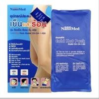 ราคา NanoMed 3M Nexcare Cold Hot Pack Model Reusable นาโนเมดอุปกรณ์ประคบเย็นและร้อน (21534525472)