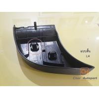 ราคา พลาสติกมุมกันชนท้าย วีโก้ วีโก้แชมป์ ข้างซ้าย LH รุ่นกิ๊บ ตัวสั้น VigoVigo champ พลาสติก มุมกันชนหลัง มุมกันชนท้าย โตโยต้า HILUX VIGO LH ฝั่งคนนั่ง (1384504775)