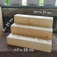 ราคา ชั้นวางของไม้สนชั้นวางบันไดชั้นวางสินค้าชั้นโชว์สินค้า (19198196127)