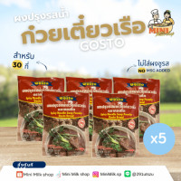 ราคา 5 ซอง Gostoผงปรุงรสน้ำก๋วยเตี๋ยวเรือ 208 กรัม (22594275026)
