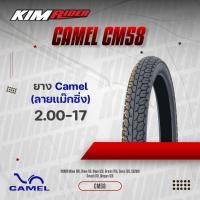 ราคา ยางมอเตอร์ไซค์17 ยาง Camel ยางนอก คาเมล ลายแม็กซิ่ง เลือกเบอร์ด้านใน CM58 maxing 2 00 2 25 ยางมอเตอร์ไซค์ (2171874533)