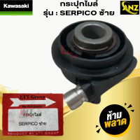 ราคา กระปุกไมล์ SERPICO ชุดเฟืองไมล์SERPICO เซอร์ปิโก้ กระปุกไมล์serpico เซอร์ปิโก้ KAWASAKI สินค้าเกรดA สินค้าพร้อมส่ง สินค้าคุณภาพ (21619843760)