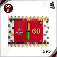 ราคา สีไม้คอลลีน ดินสอสี ดินสอสีไม้ Colleen 12 24 36 48 60สี 1 และ 2 หัว นีออน neon 1 กล่อง (11166639291)