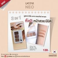 ราคา Ustar Neo Brow Contour Palette ยูสตาร์ นีโอ บราว คอนทัวร์ พาเลท 2 in 1 อายบราว คอนทัวร์ (7914230956)