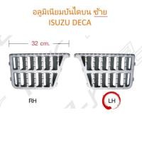 ราคา อลูมิเนียมบันไดบน ซ้าย ISUZU DECA (889630079)
