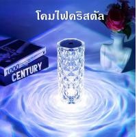 ราคา Sul shop โคมไฟตั้งโต๊ะ RGB 3 สีโคม ไฟดอกกุหลาบ โคมไฟตั้งโต๊ะคริสตัล โคมไฟคริสตัล led โคมไฟสวยๆ ไฟตกแต่งห้อง (21268164617)