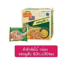 ราคา ถูกสุด ส่งkerry YumYum ยำยำจัมโบ้ ครบรส บะหมี่กึ่งสำเร็จรูป ต้มยำกุ้ง สุกี้ ต้มยำกุ้งน้ำข้น หมูสับ ผัดขี้เมาแห้ง 63ก x30ซอง ต่อกล่อง (9802993831)