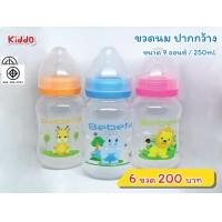 ราคา ราคาโรงงาน l ขวดนมคอกว้าง 9 และ 4 ออนซ์ เสมือนนมแม่ ขวดนม ขวดปากกว้าง ขวดคอกว้าง พร้อมจุกนม ราคาโรงงาน พร้อมส่ง (14142454354)