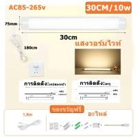 ราคา ไฟหลอดยาว Led 30 50 60CM LED แถบไ ไฟหลอดยาว led สามารถใช้เป็น ไฟติดกระจก ไฟหัวเตียงสวยๆ ไฟแต่งห้องนอน โคมไฟอ่านหนังสือ โคมไฟตั้งโต (22526592235)
