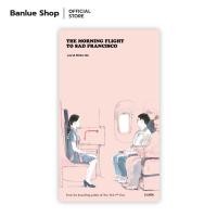 ราคา THE MORNING FLIGHT TO SAD FRANCISCO ธนชาติ Salmon Books (4577400942)