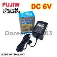 ราคา FUJIW AC ADAPTOR MODEL M20S ใน นอก DC6V9V12V หม้อแปลงไฟ อะแดปเตอร์ MADE IN THAILAND (4886918620)
