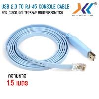 ราคา USB to LAN RJ 45 Console CABLE สำหรับ Cisco Routers AP Router Switch Windows (21415426156)