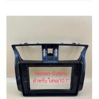 ราคา กรอบหน้าวิทยุจอแอนดรอยสำหรับใส่ขนาดจอใหญ่10 1 ตรงรุ่นรถ Nissan Sylphy (16116276968)