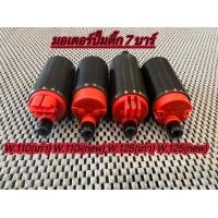 ราคา มอเตอร์ปั๊มติ๊ก 7 บาร์ wave 110i เก่า wave 110i new w 125 เก่า w 125i new มอเตอร์ปั้มน้ำมันเชื้อเพลิง (19558815045)